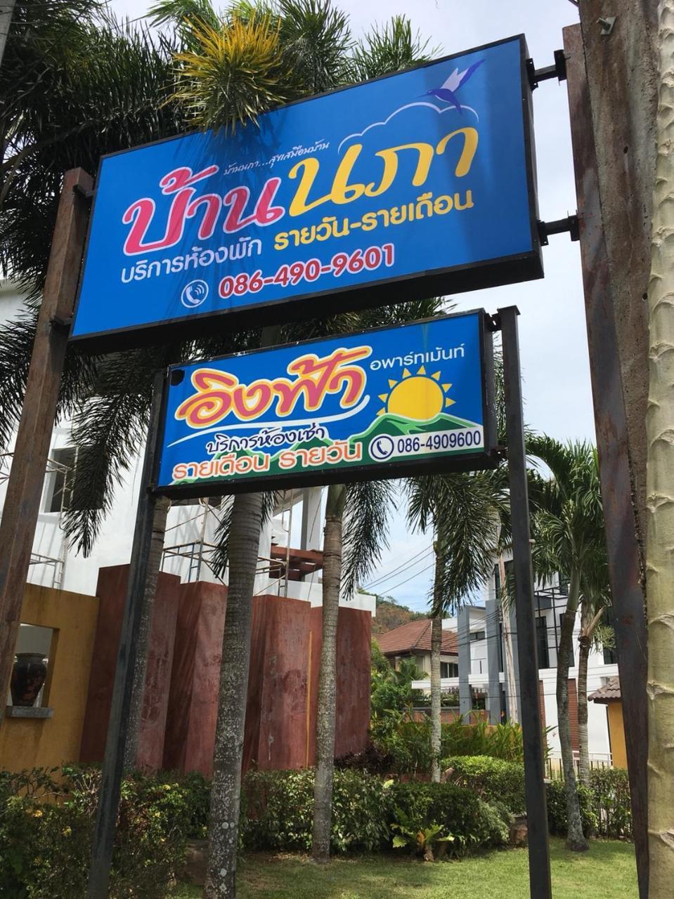 Ingfah Apartment Hat Yai Exterior foto